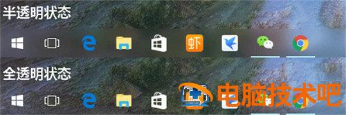 windows11任务栏颜色怎么改透明 win11如何设置任务栏透明度 系统教程 第2张