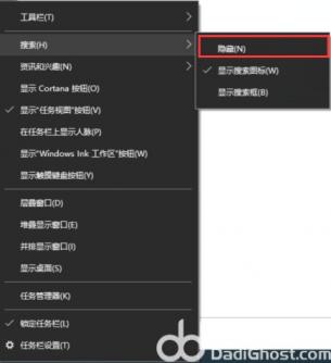 win10左下角搜索怎么关闭 windows10怎么关闭左下角搜索 系统教程 第3张