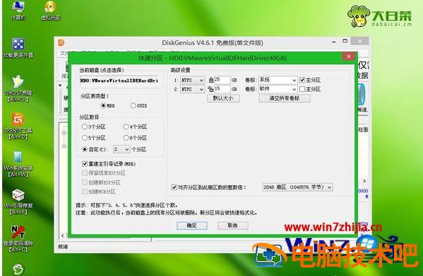 联想g460如何重装系统 联想g460怎么升级 应用技巧 第5张