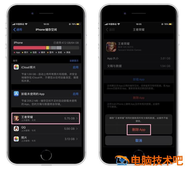 苹果怎么快速清理内存 苹果快速清理内存怎么清理 系统教程 第3张