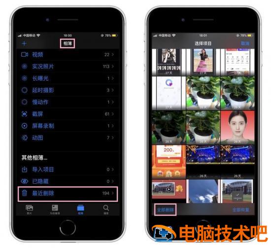 苹果怎么快速清理内存 苹果快速清理内存怎么清理 系统教程 第2张
