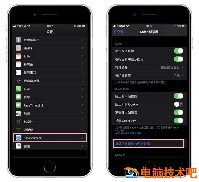 苹果怎么快速清理内存 苹果快速清理内存怎么清理 系统教程 第5张