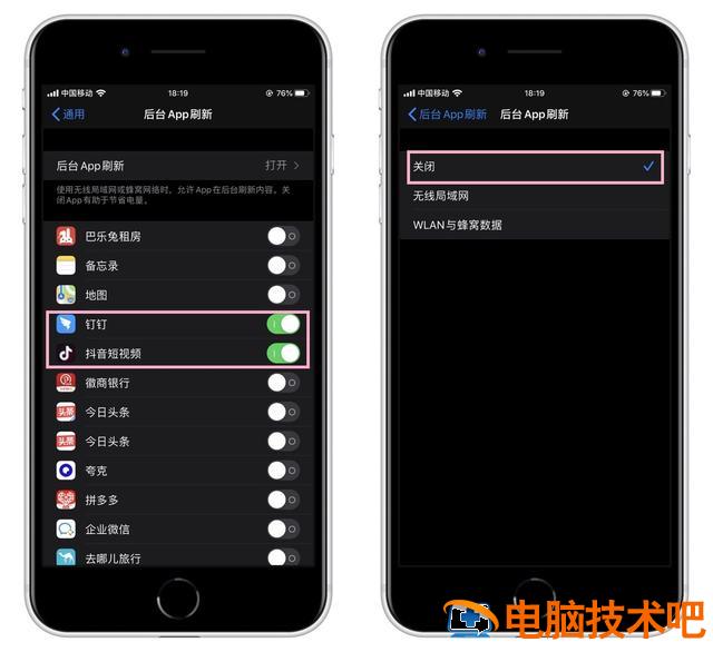 苹果怎么快速清理内存 苹果快速清理内存怎么清理 系统教程 第4张