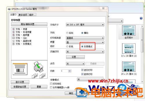 打印机怎么打印彩色 打印机怎么打印彩色背景 应用技巧 第6张
