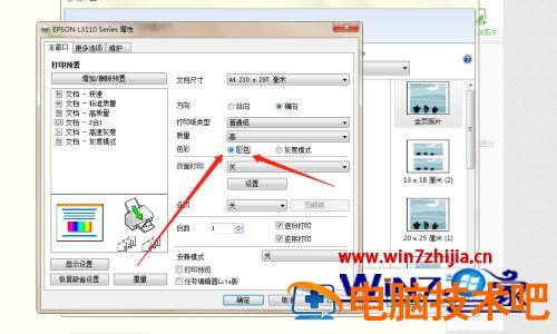 打印机怎么打印彩色 打印机怎么打印彩色背景 应用技巧 第7张