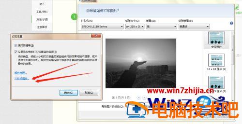 打印机怎么打印彩色 打印机怎么打印彩色背景 应用技巧 第5张