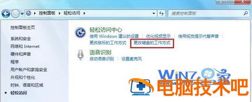 教你开启win7键盘鼠标键让键盘替代鼠标移动 电脑键盘哪些键可以代替鼠标左右移动 应用技巧 第2张