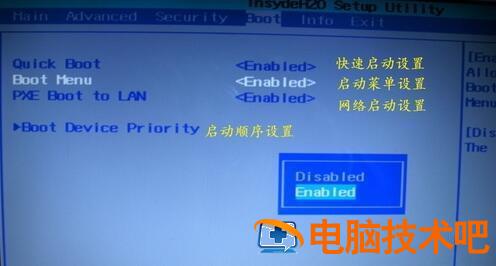 神舟笔记本怎么设置从u盘启动 神舟电脑怎么设置从u盘启动 系统教程 第2张