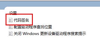 Windows无法验证此文件的数字签名怎么办 win10 windows无法验证此文件的数字签名 电脑技术 第3张