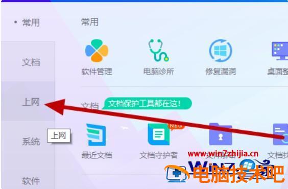 windows7怎么设置网络限速 windows7怎么解除网络限速 应用技巧 第2张