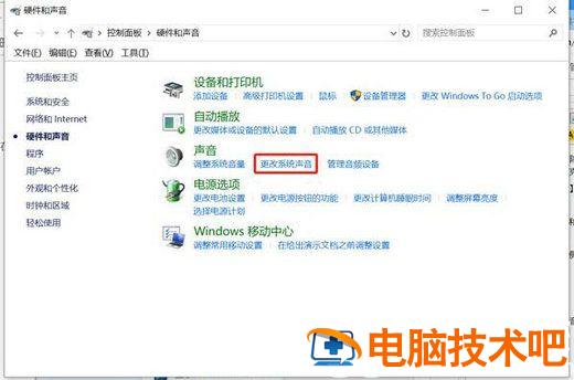 win10麦克风回声消除在哪里 windows10麦克风有回音怎么消除 系统教程 第3张