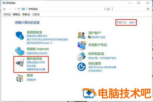 win10麦克风回声消除在哪里 windows10麦克风有回音怎么消除 系统教程 第2张