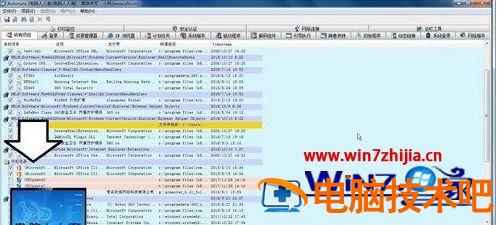 win7无法安装office2016怎么办 office2016win7装不上 应用技巧 第4张