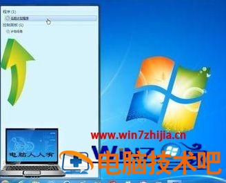 win7无法安装office2016怎么办 office2016win7装不上 应用技巧 第5张