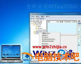 win7无法安装office2016怎么办 office2016win7装不上 应用技巧 第6张