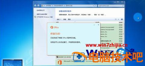 win7无法安装office2016怎么办 office2016win7装不上 应用技巧 第7张
