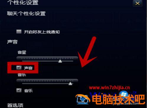lol进了游戏就没声音了怎么办 lol进到游戏就没声音 应用技巧 第7张