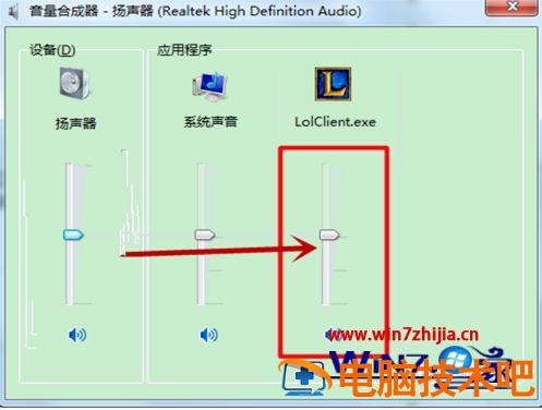 lol进了游戏就没声音了怎么办 lol进到游戏就没声音 应用技巧 第2张