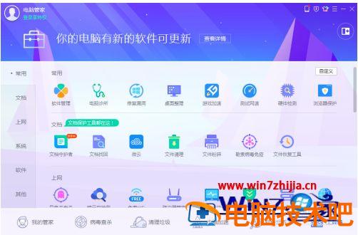 电脑如何屏蔽广告推送 怎样屏蔽电脑广告推送 应用技巧 第3张