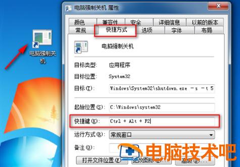 笔记本电脑强制关机快捷键 华硕笔记本电脑强制关机快捷键 应用技巧 第3张