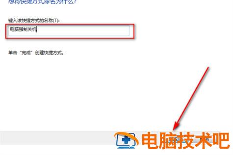 笔记本电脑强制关机快捷键 华硕笔记本电脑强制关机快捷键 应用技巧 第2张