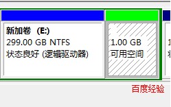 win7系统如何分区 电脑技术 第16张