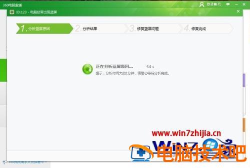 蓝屏怎么办电脑蓝屏怎么办 联想蓝屏怎么办电脑蓝屏怎么办 应用技巧 第10张