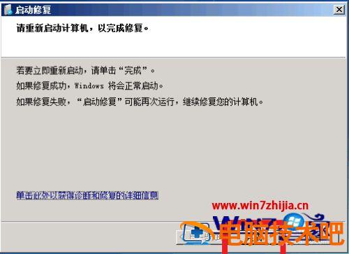 蓝屏怎么办电脑蓝屏怎么办 联想蓝屏怎么办电脑蓝屏怎么办 应用技巧 第5张