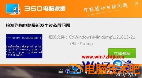 蓝屏怎么办电脑蓝屏怎么办 联想蓝屏怎么办电脑蓝屏怎么办 应用技巧 第6张