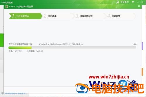 蓝屏怎么办电脑蓝屏怎么办 联想蓝屏怎么办电脑蓝屏怎么办 应用技巧 第9张