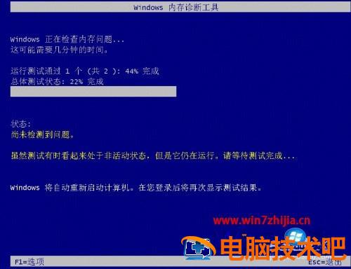 蓝屏怎么办电脑蓝屏怎么办 联想蓝屏怎么办电脑蓝屏怎么办 应用技巧 第11张