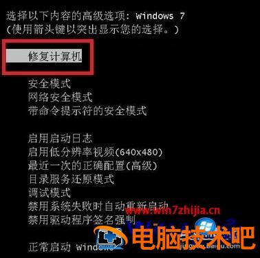 蓝屏怎么办电脑蓝屏怎么办 联想蓝屏怎么办电脑蓝屏怎么办 应用技巧 第2张