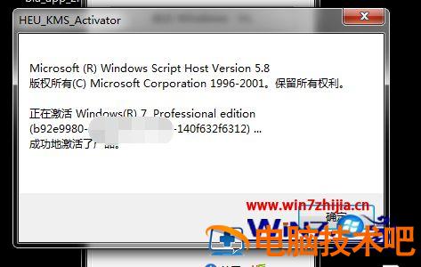 教你激活word2013的方法 word2010激活教程 应用技巧 第5张
