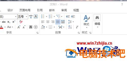 教你激活word2013的方法 word2010激活教程 应用技巧 第6张