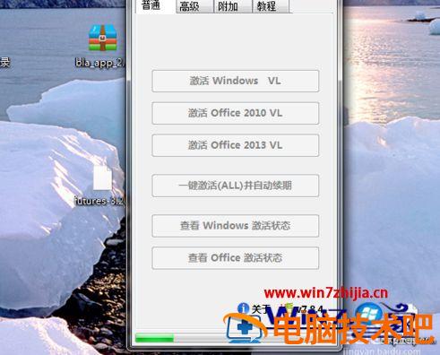 教你激活word2013的方法 word2010激活教程 应用技巧 第4张