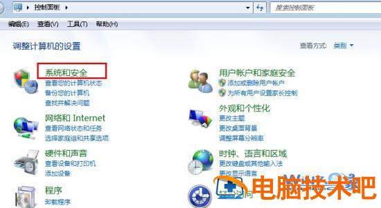 教你win7中如何调节屏幕亮度 win7 如何调整屏幕亮度 应用技巧 第2张