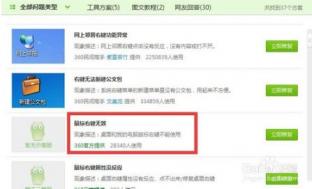 电脑右键点不开桌面菜单没有反应如何处理 桌面右键菜单打不开 电脑技术 第3张