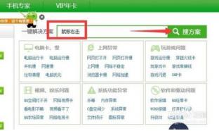电脑右键点不开桌面菜单没有反应如何处理 桌面右键菜单打不开 电脑技术 第2张