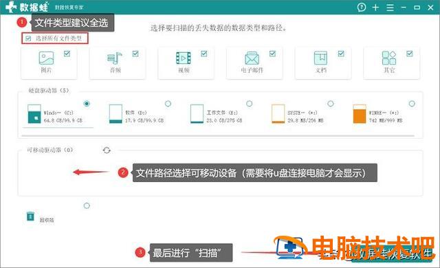 电脑上u盘怎么删除的文件在哪里 电脑上怎样删除u盘文件 系统教程 第4张