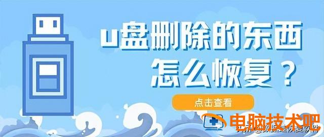 电脑上u盘怎么删除的文件在哪里 电脑上怎样删除u盘文件 系统教程 第1张