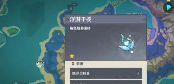 原神妖刀突破材料是什么 系统教程 第2张