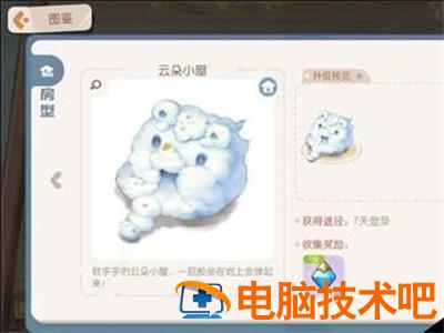 奥比岛梦想国度房子怎么获取 奥比岛梦想国度手游内测版下载 系统教程 第2张