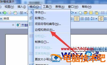 如何删掉页眉的一条线 如何删掉页眉的一条线框 应用技巧 第2张