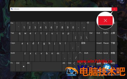 怎么开启电脑小键盘 怎么开启电脑小键盘快捷键 应用技巧 第6张