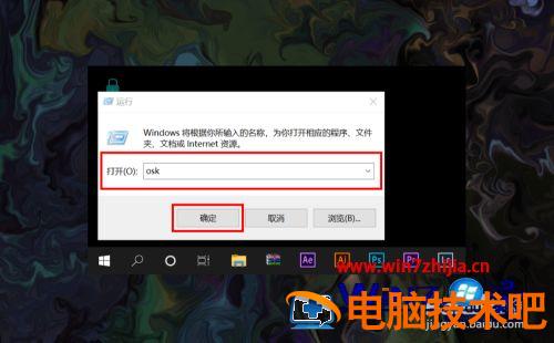 怎么开启电脑小键盘 怎么开启电脑小键盘快捷键 应用技巧 第4张