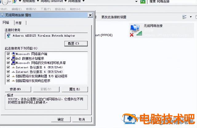 我win7电脑上不网怎么办 win7无法上网怎么回事 系统教程 第3张