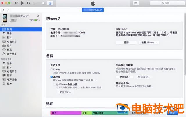苹果软件怎么更新不了 苹果软件怎么更新不了软件 系统教程 第4张