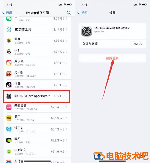 苹果软件怎么更新不了 苹果软件怎么更新不了软件 系统教程 第3张