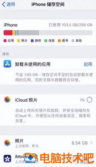 苹果软件怎么更新不了 苹果软件怎么更新不了软件 系统教程 第2张