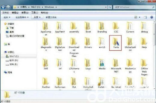 windows7怎么添加字体 win7 添加字体 电脑技术 第3张